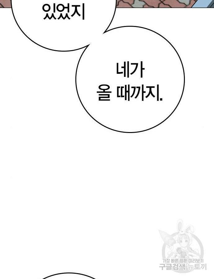 현실퀘스트 107화 7