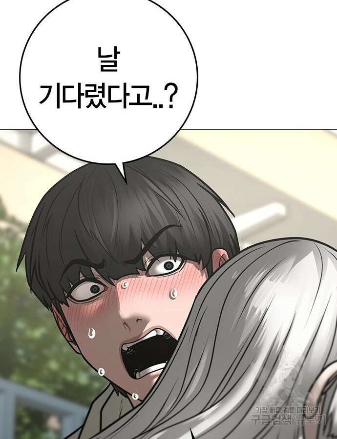 현실퀘스트 107화 8
