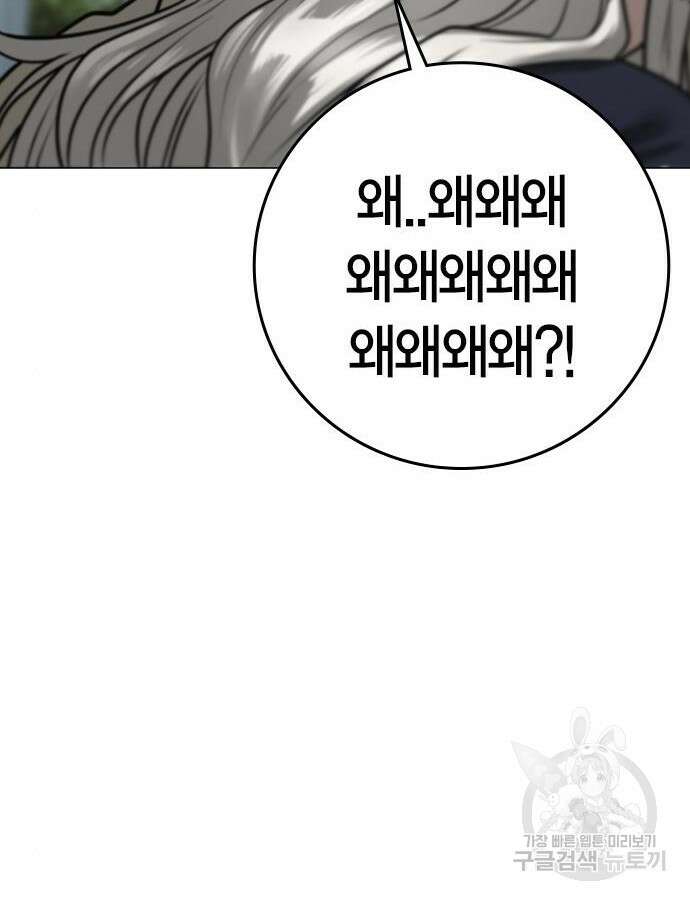 현실퀘스트 107화 9