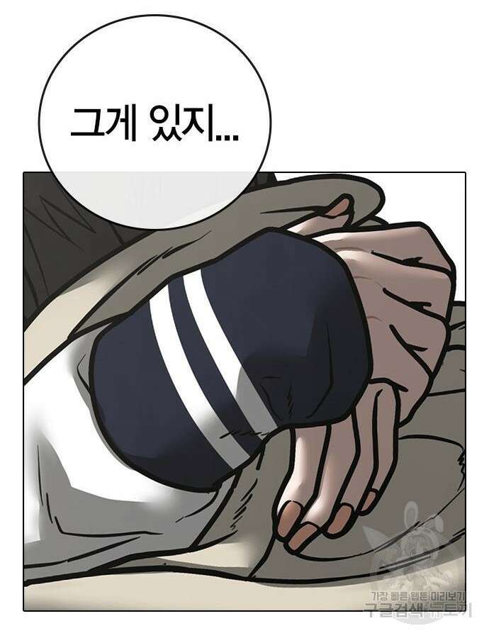 현실퀘스트 107화 10