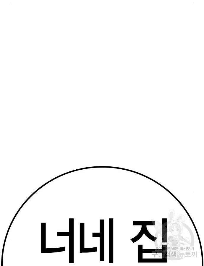 현실퀘스트 107화 11
