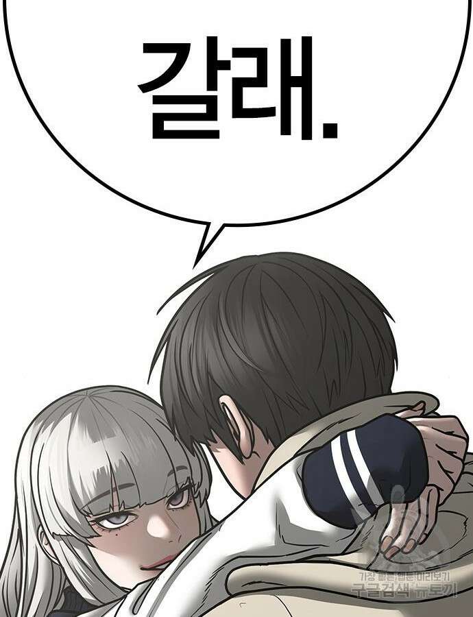 현실퀘스트 107화 12