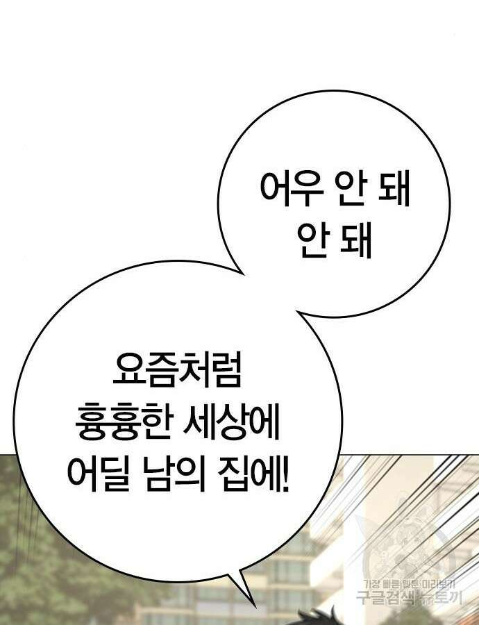 현실퀘스트 107화 17