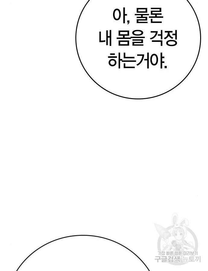 현실퀘스트 107화 19