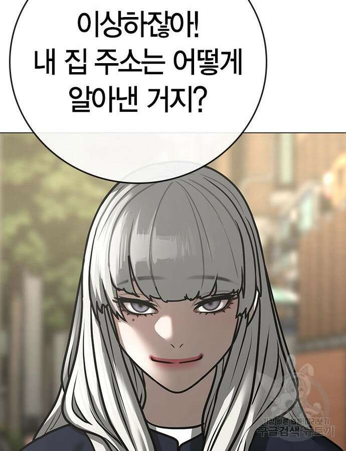현실퀘스트 107화 20