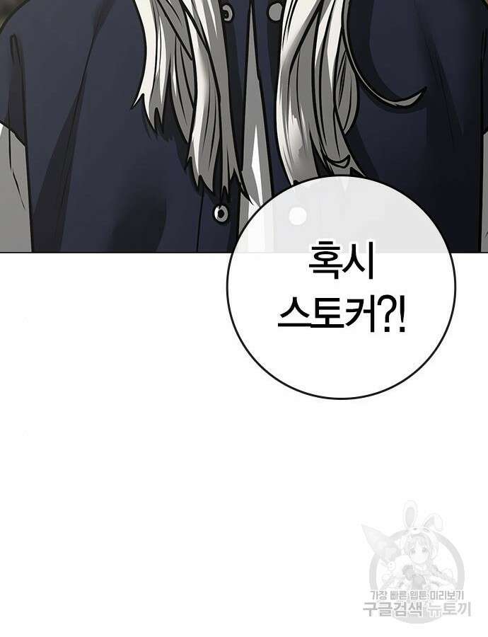 현실퀘스트 107화 21