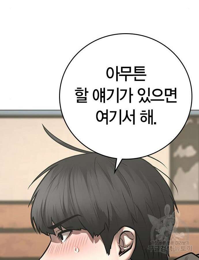 현실퀘스트 107화 22