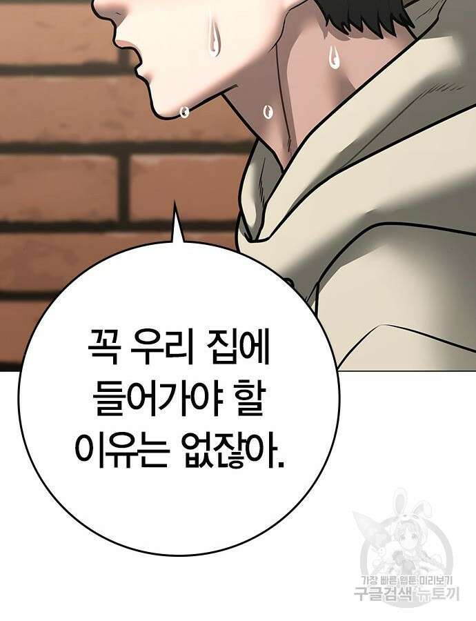 현실퀘스트 107화 23