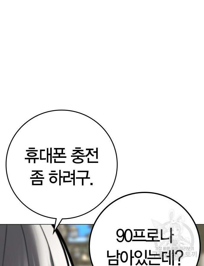현실퀘스트 107화 24