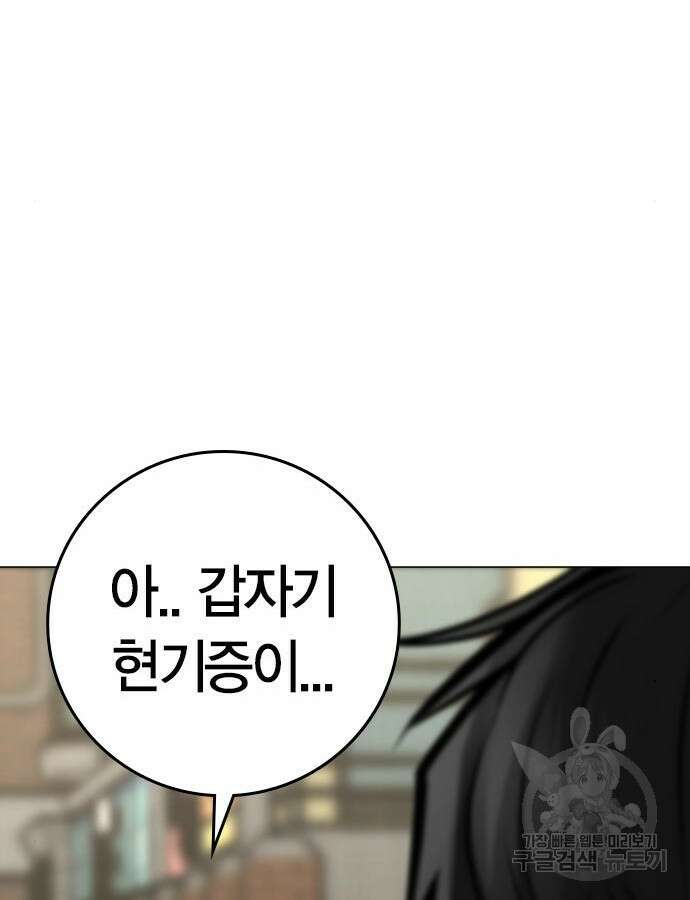 현실퀘스트 107화 26