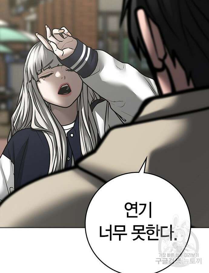 현실퀘스트 107화 27