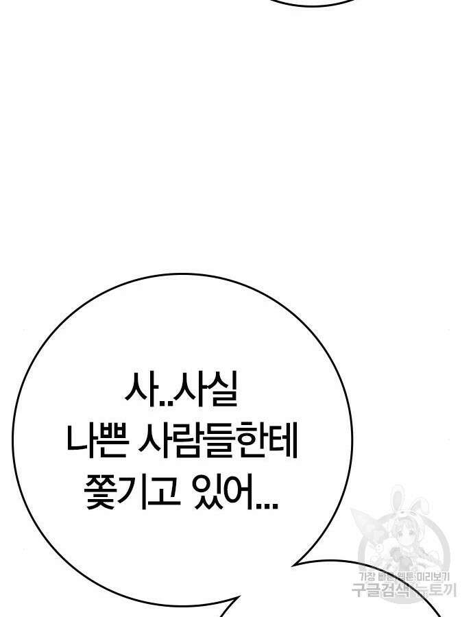 현실퀘스트 107화 28
