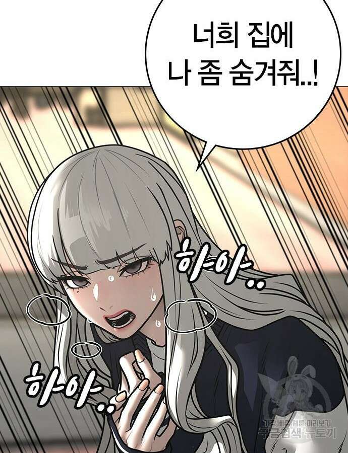 현실퀘스트 107화 29