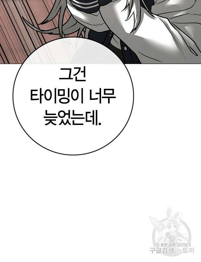 현실퀘스트 107화 30