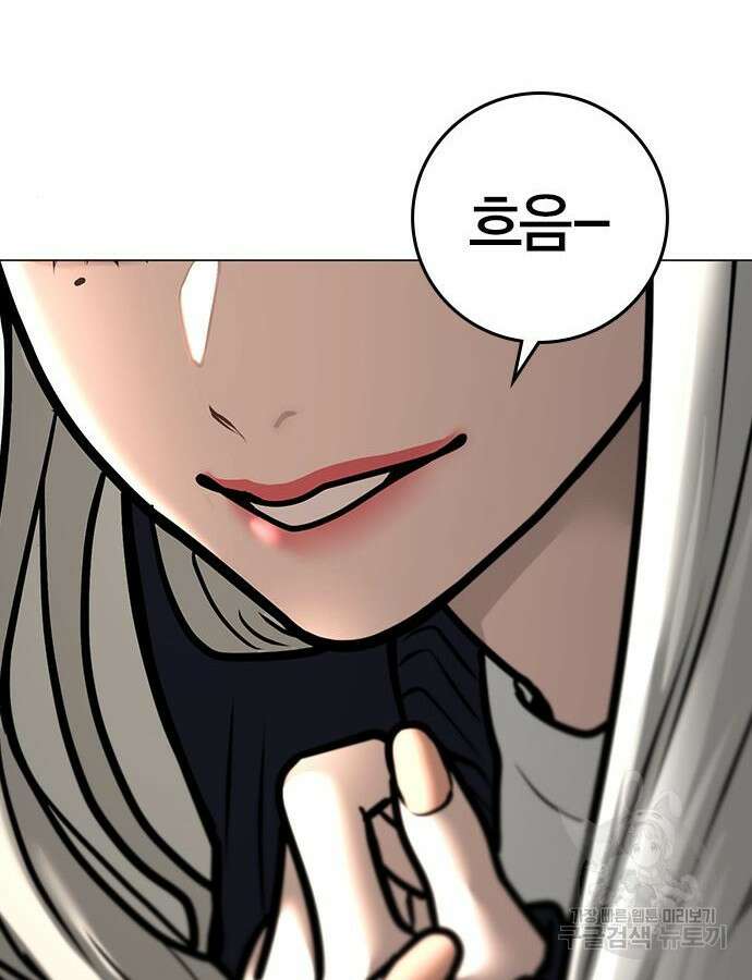 현실퀘스트 107화 31