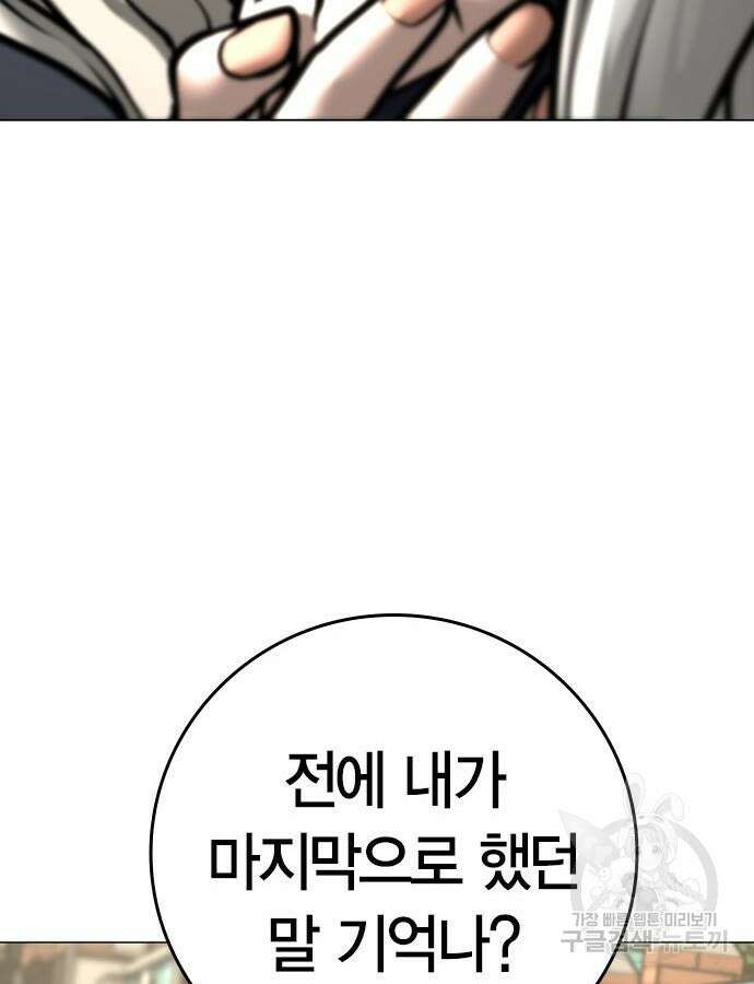 현실퀘스트 107화 32