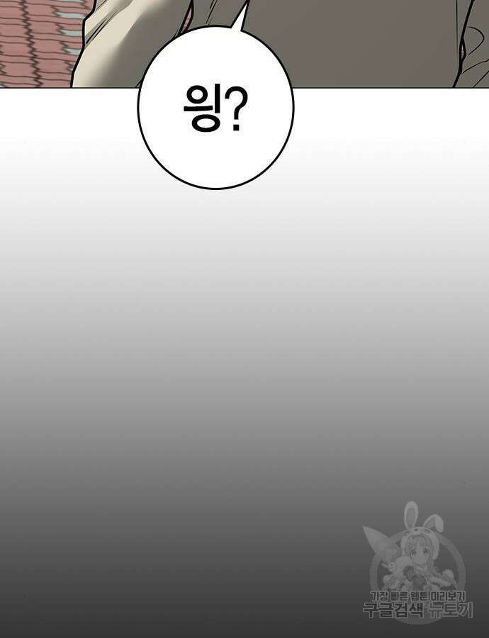 현실퀘스트 107화 34