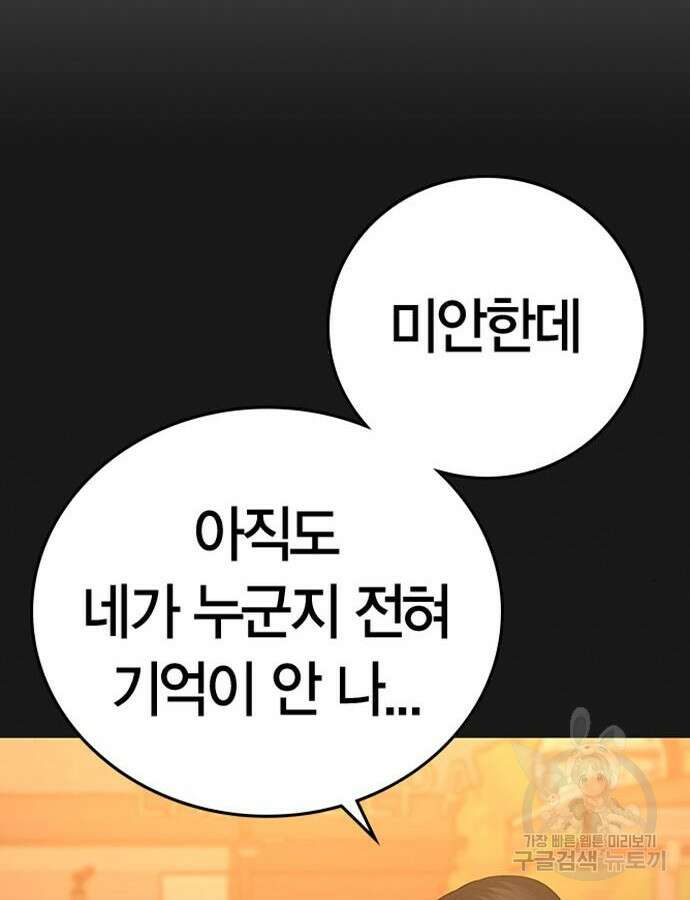 현실퀘스트 107화 35
