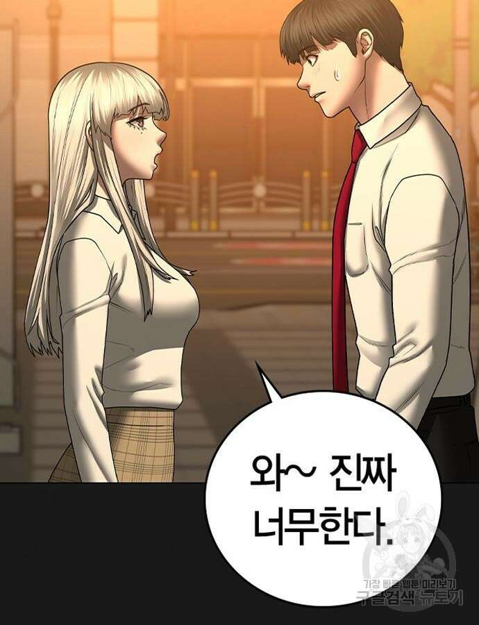현실퀘스트 107화 36