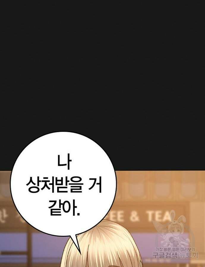 현실퀘스트 107화 37
