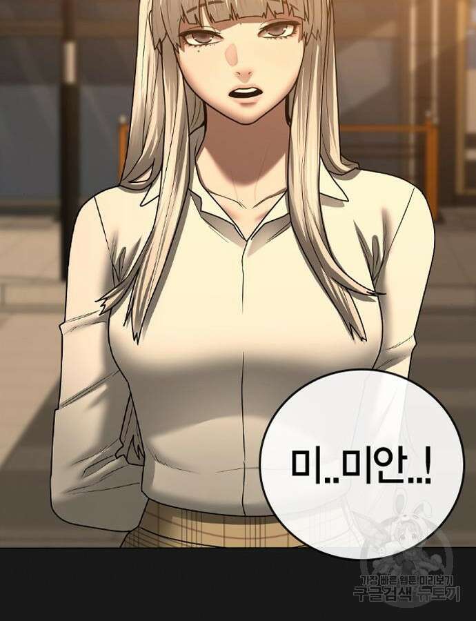 현실퀘스트 107화 38