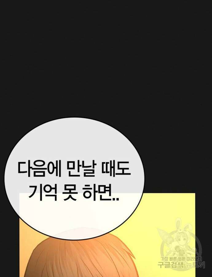 현실퀘스트 107화 39