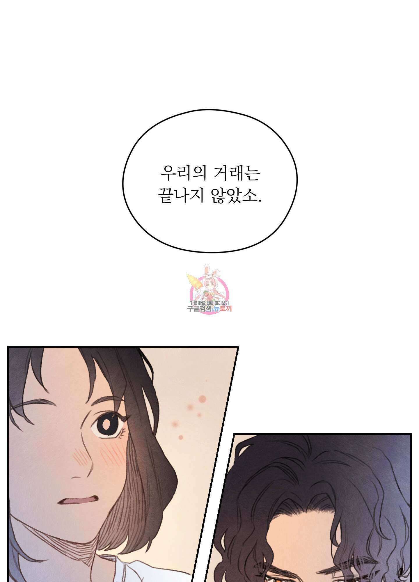 릭스베이누스 115화 1