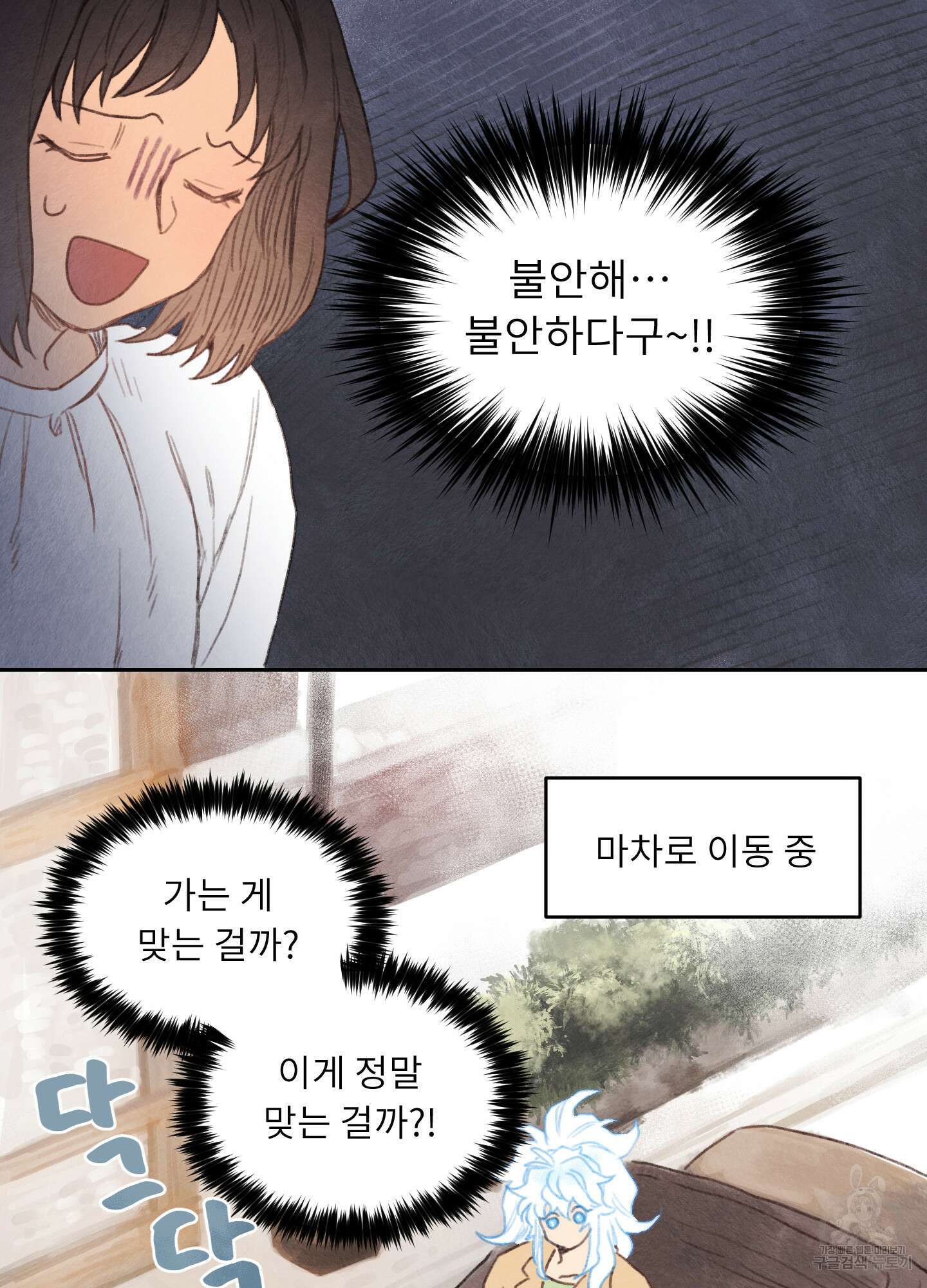릭스베이누스 115화 3