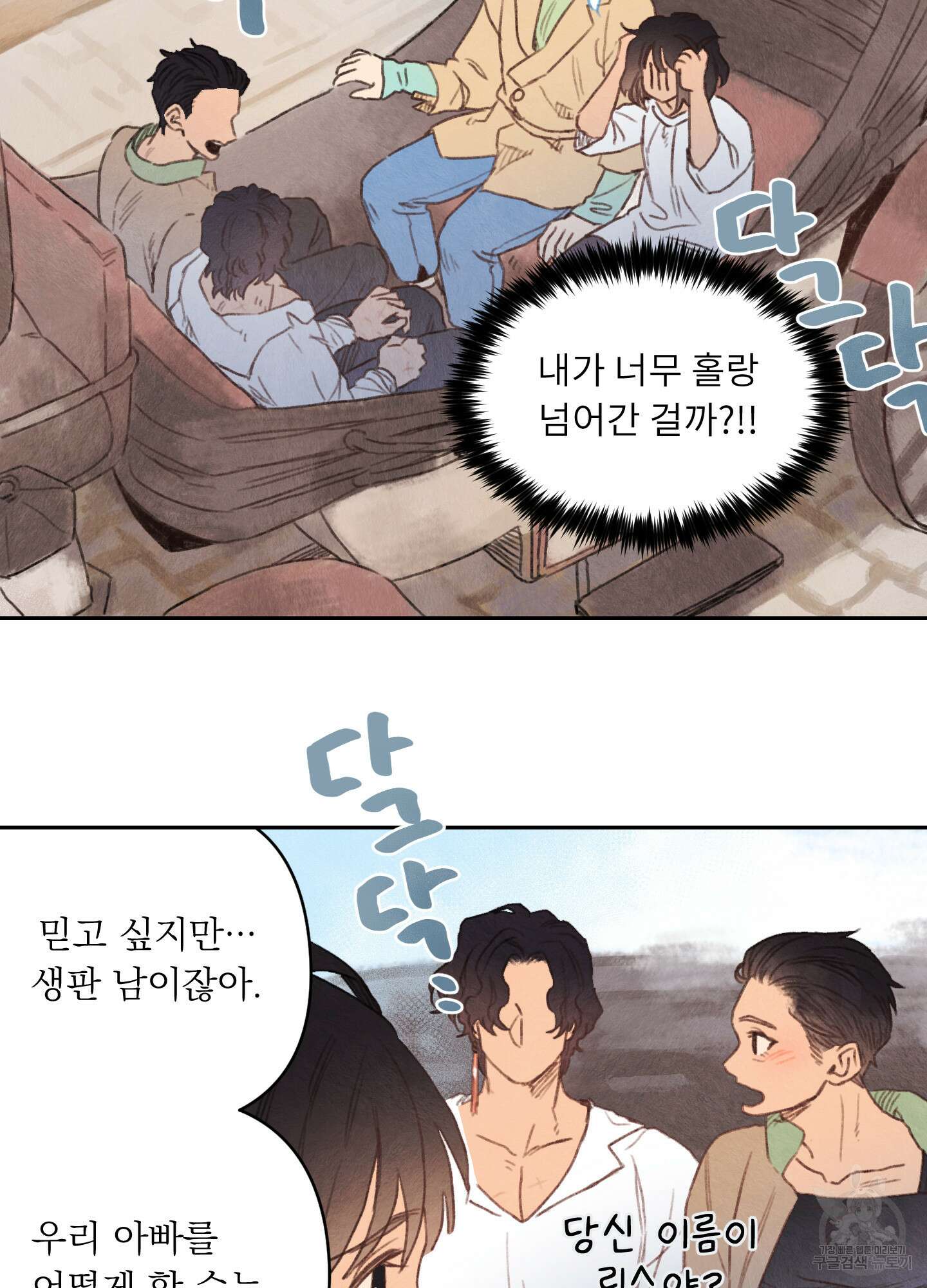 릭스베이누스 115화 4