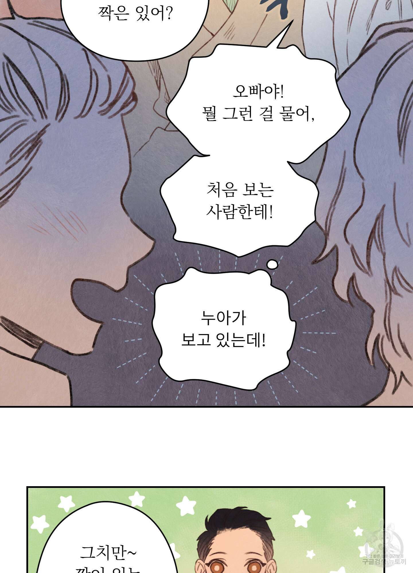 릭스베이누스 115화 8