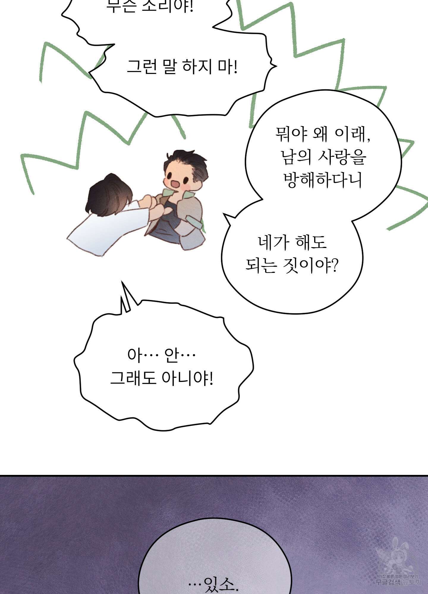 릭스베이누스 115화 11