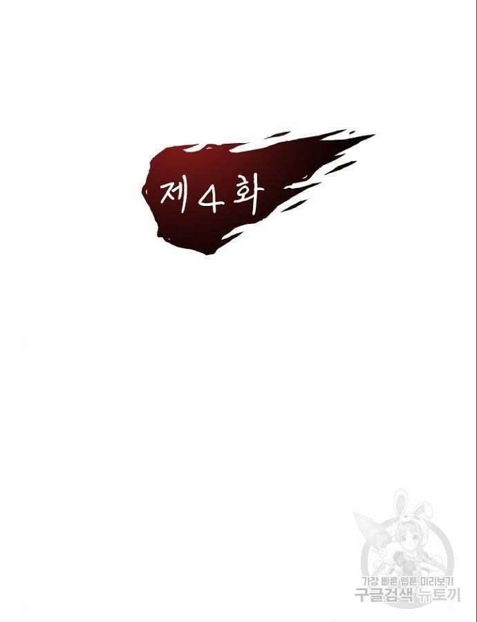 2회차 최강 고교생 4화 4