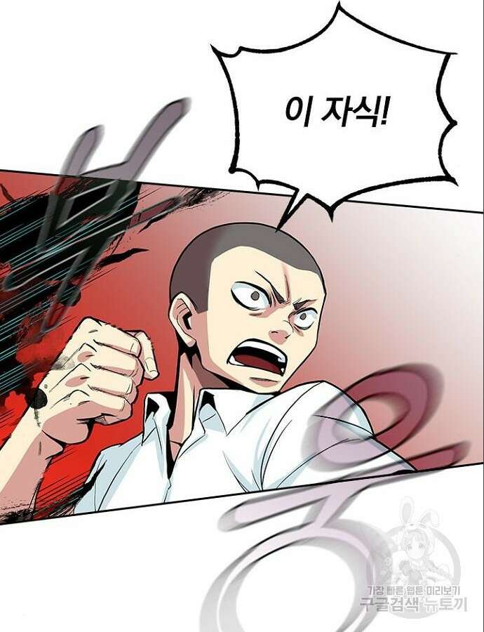2회차 최강 고교생 4화 5