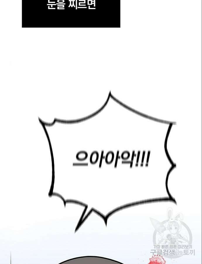 2회차 최강 고교생 4화 10