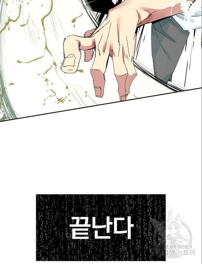 2회차 최강 고교생 4화 13