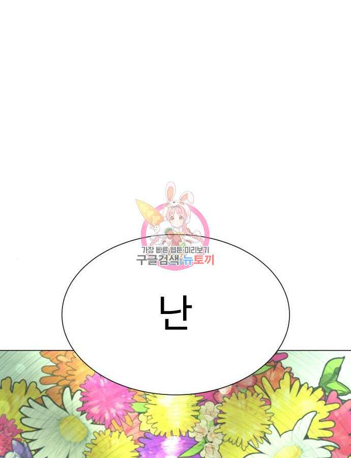 킬러 배드로 9화 1