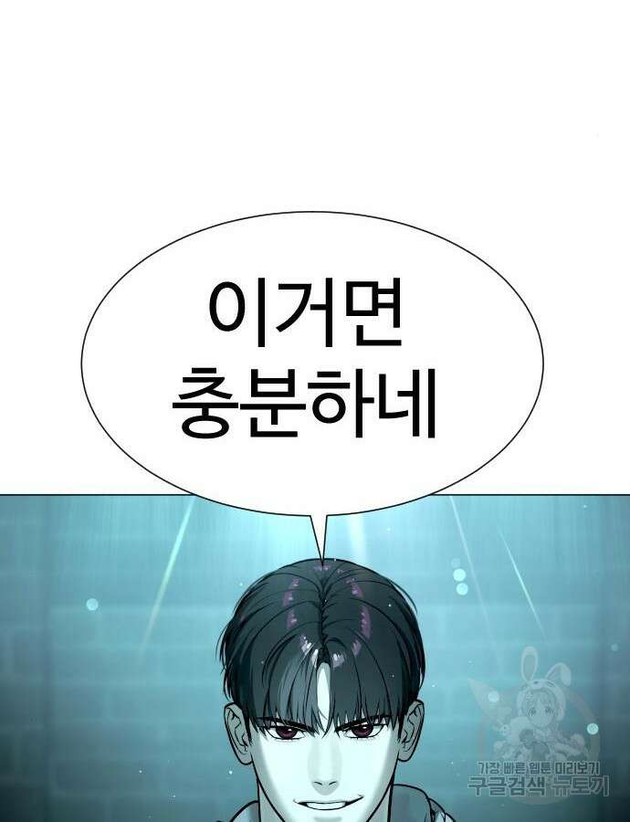 킬러 배드로 9화 3