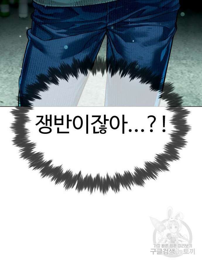 킬러 배드로 9화 5