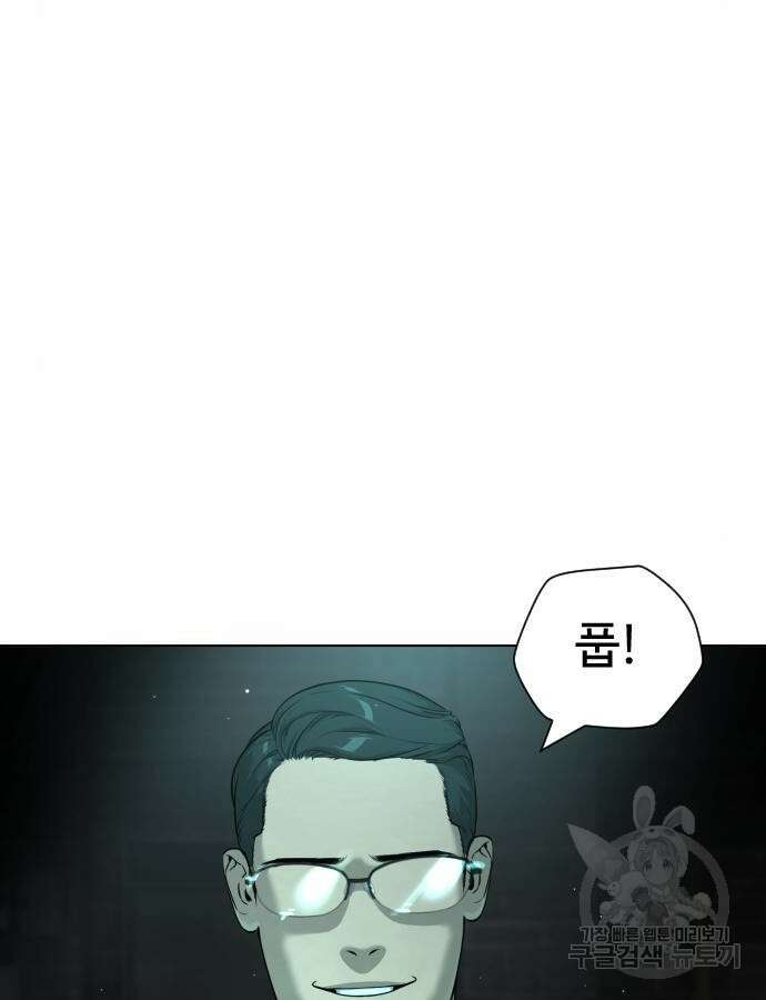 킬러 배드로 9화 6