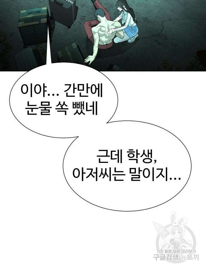 킬러 배드로 9화 9