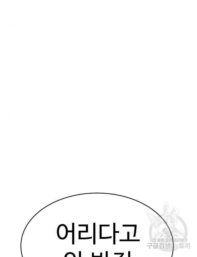 킬러 배드로 9화 10