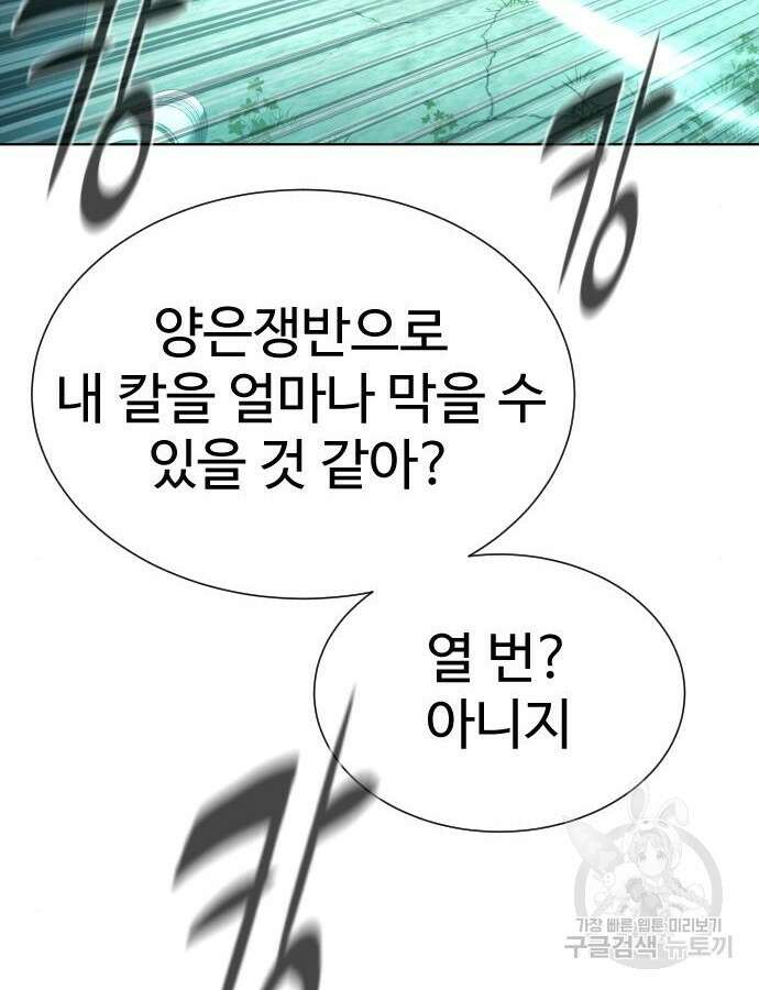 킬러 배드로 9화 17