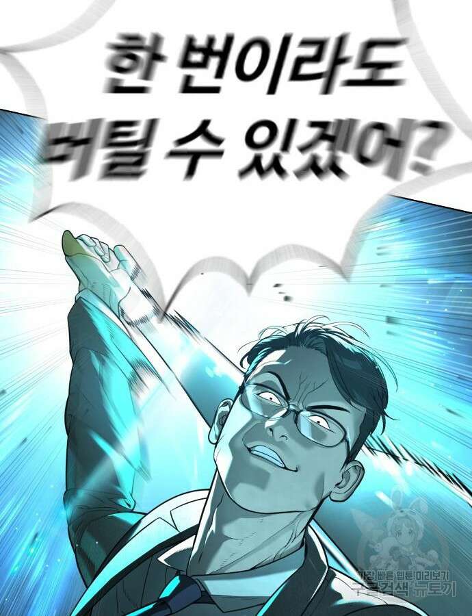 킬러 배드로 9화 19