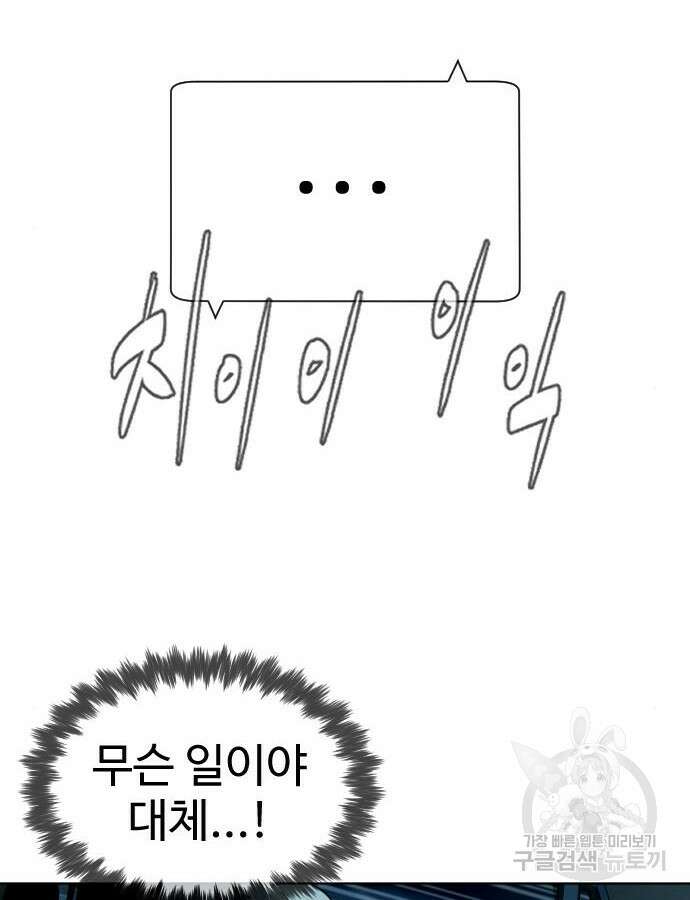 킬러 배드로 9화 23