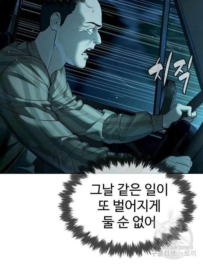 킬러 배드로 9화 24
