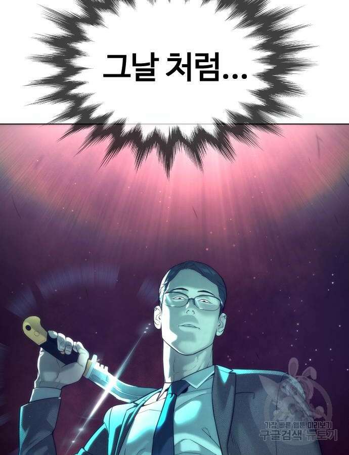 킬러 배드로 9화 26
