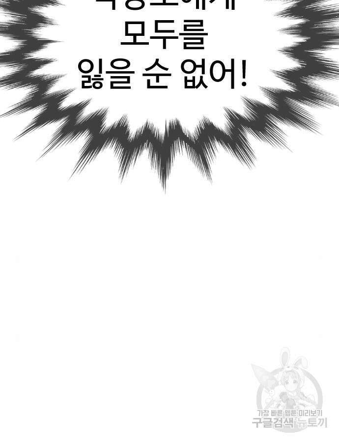 킬러 배드로 9화 28