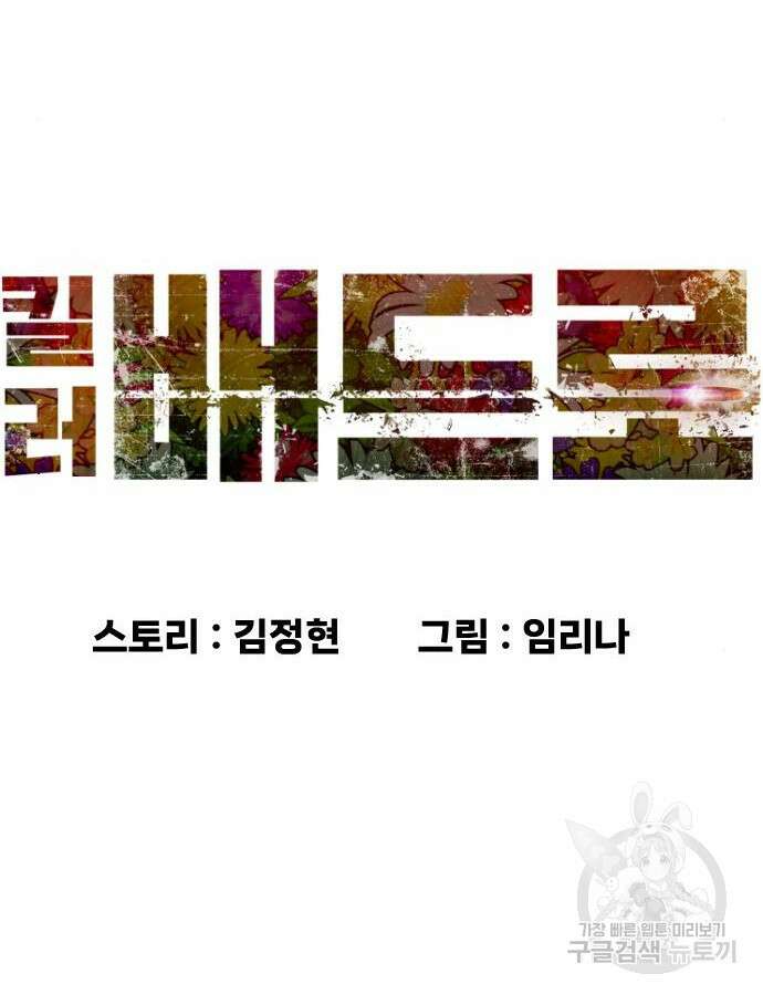 킬러 배드로 9화 29