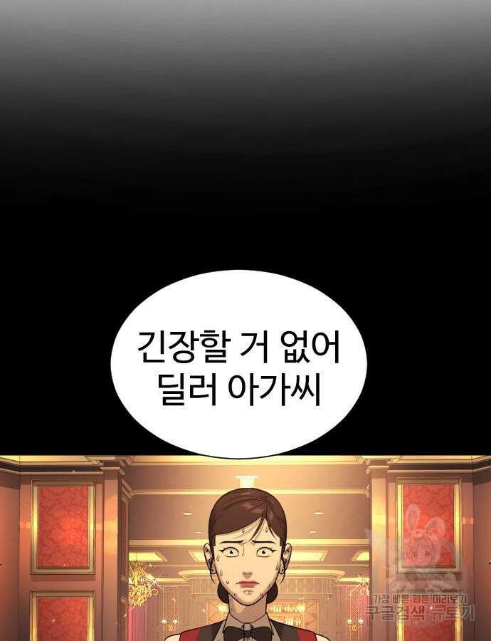 킬러 배드로 9화 31