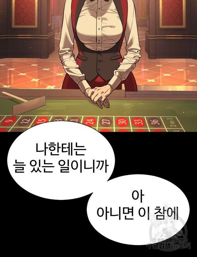 킬러 배드로 9화 32